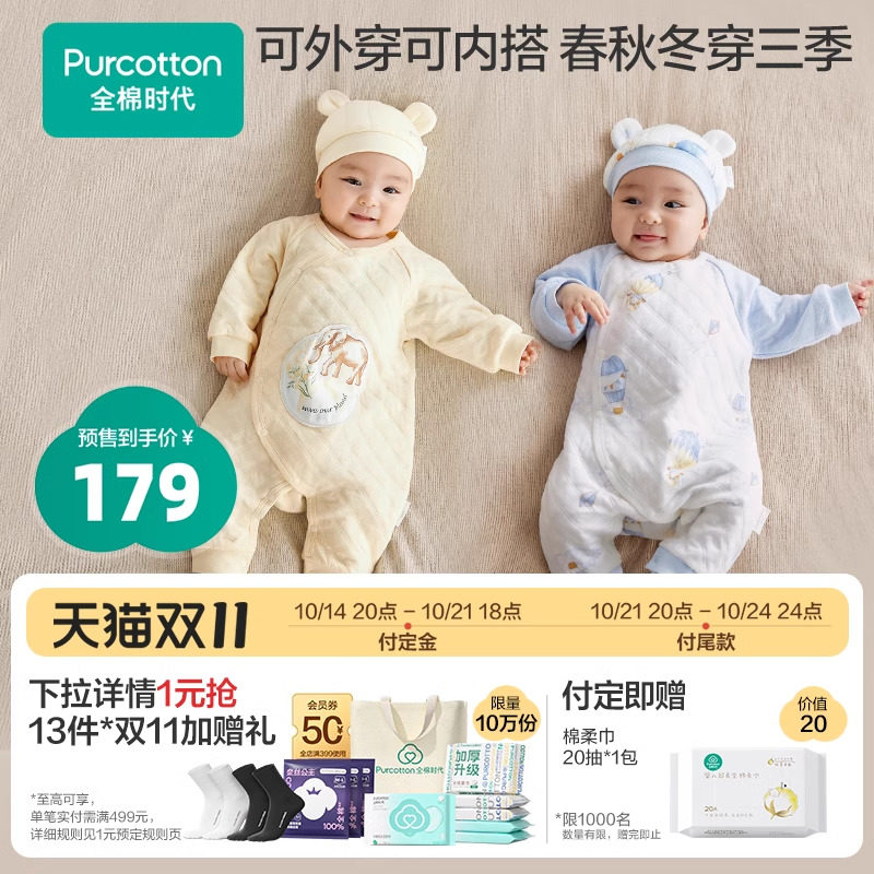 [˫11��������]ȫ��ʱ��ȫ��о�����Ӥ�׶��·������ﶬ��ů����