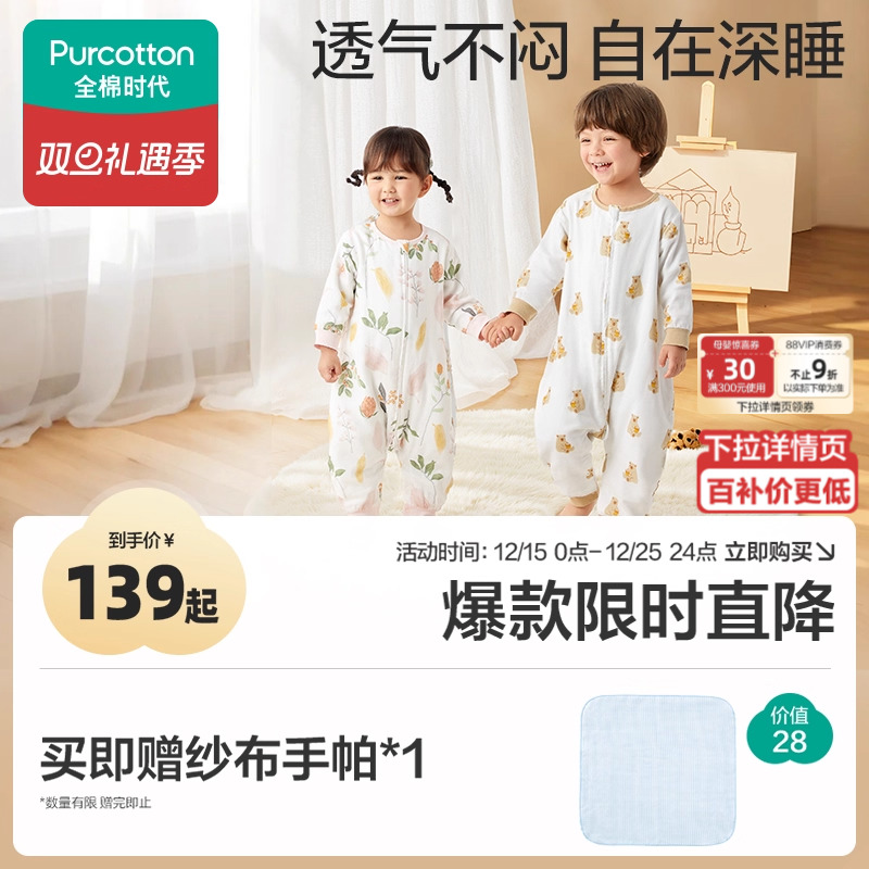 全棉时代宝宝纱布四季款分腿睡袋