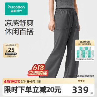 【张凌赫推荐】全棉时代26新品女士针织凉感水光棉直筒裤夏季自然