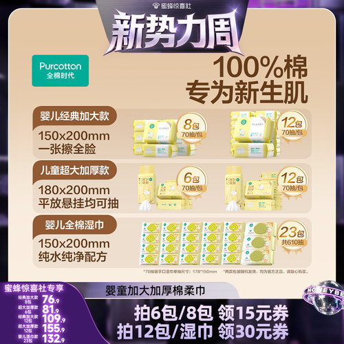 100%棉 加大加厚超柔软