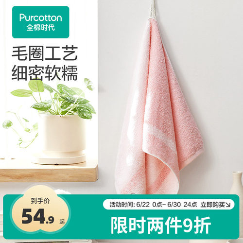 全棉时代双面毛圈毛巾