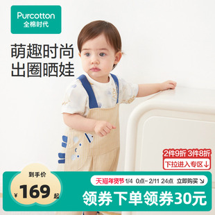 全棉时代夏婴儿梭织短袖套装背带短裤2件套可爱男女童宝宝外穿