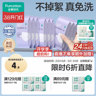 全棉时代一次性内裤女纯棉月子产妇孕妇免洗日抛旅行儿童男士内裤