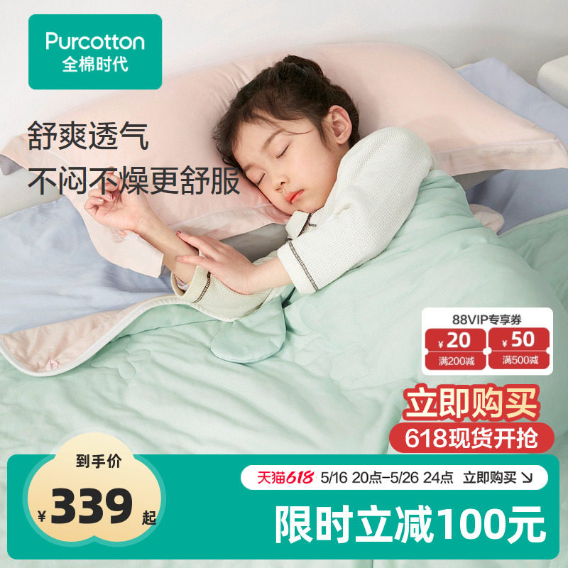 【水光棉】全棉时代凉感被纯棉春夏婴儿宝宝新款空调被毯纱布被子