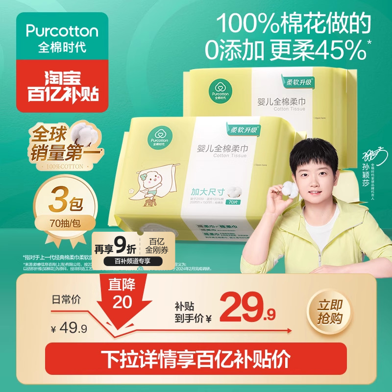 100%全棉 食品级安全 多场景使用