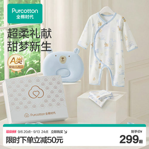 全棉时代高端礼盒贴身衣服