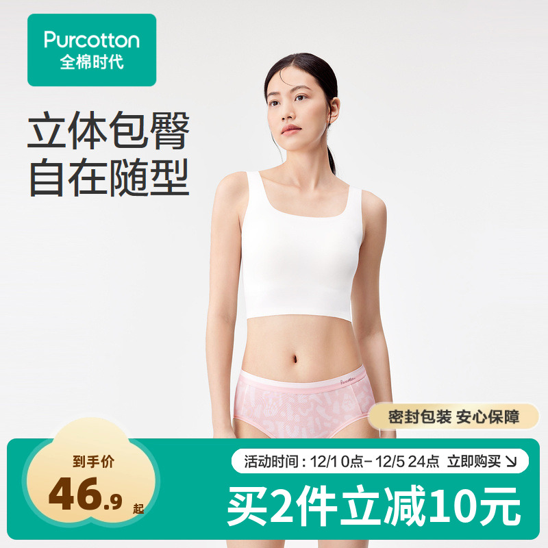 全棉时代女士内裤纯棉抗菌裆中高腰少女甜美可爱薄透气短裤