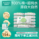 全棉时代婴儿湿巾纯棉湿纸巾新生儿宝宝手口湿巾家庭装60抽*12包