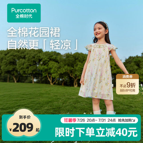 全棉时代女童连衣裙国风刺绣