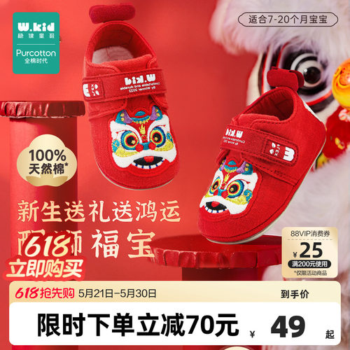 稳健童鞋全棉时代防滑