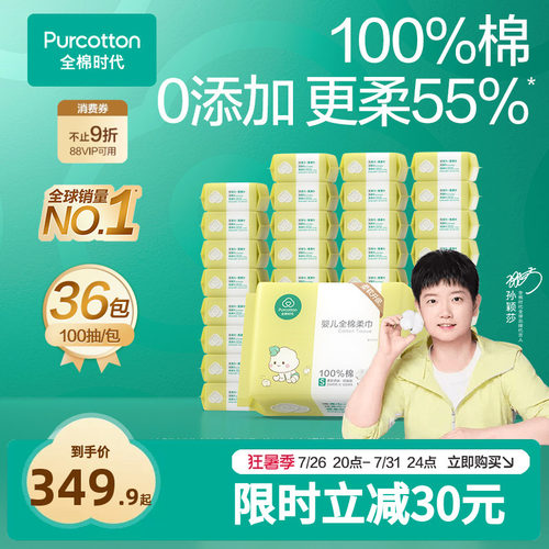 全棉时代婴儿棉柔巾巾新生儿手口