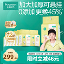 【孙颖莎同款】全棉时代悬挂式抽纸婴儿加大加厚奶黄包棉柔巾宝宝