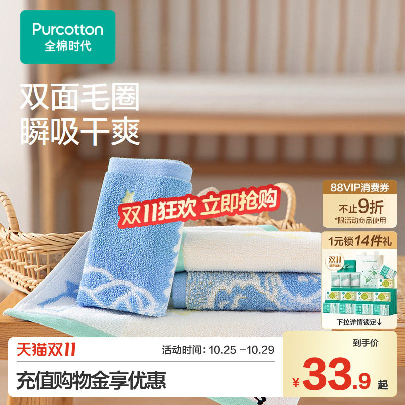 【门店同款】全棉时代婴儿方巾纱布毛圈手帕儿童擦汗巾宝宝洗脸巾