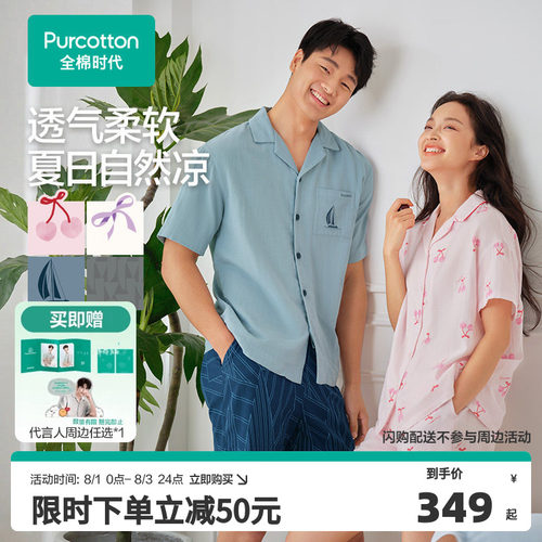 【张凌赫推荐】全棉时代新品双层纱布棉纱家居服情侣萌宠甜品舒适