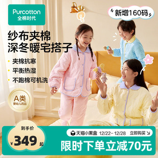 夹棉加厚睡衣裤 预全棉时代秋冬新款 儿童夹棉空气褶皱纱家居服套装