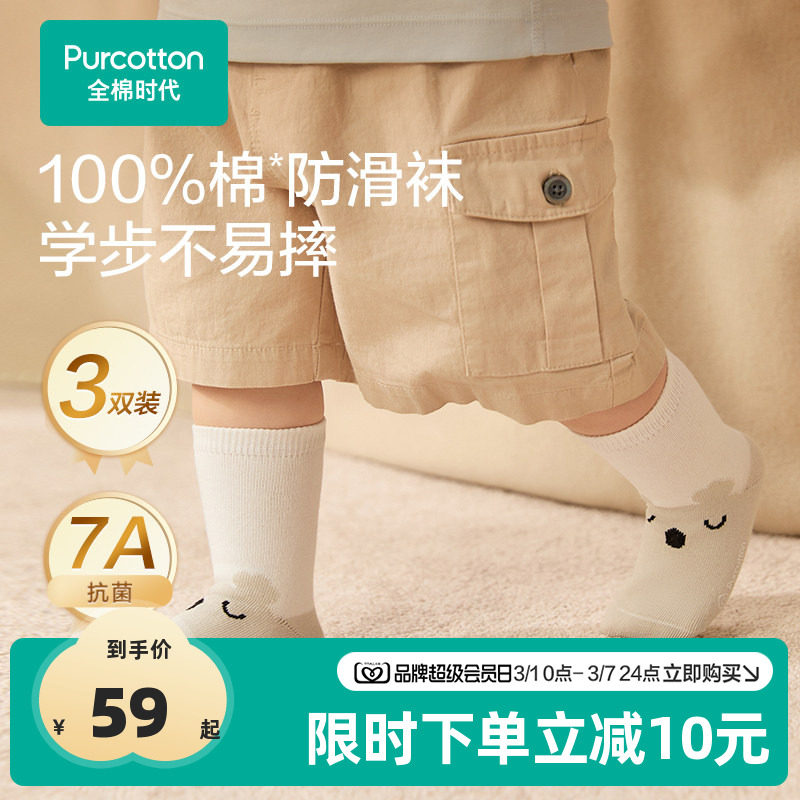 全棉时代婴儿地板袜薄款新款宝宝学步袜防滑男女童纯棉袜子儿童