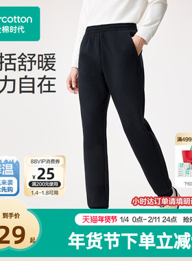 【O2O】全棉时代25冬男士绒感空气层长裤纯藏青保暖休闲冬季直筒
