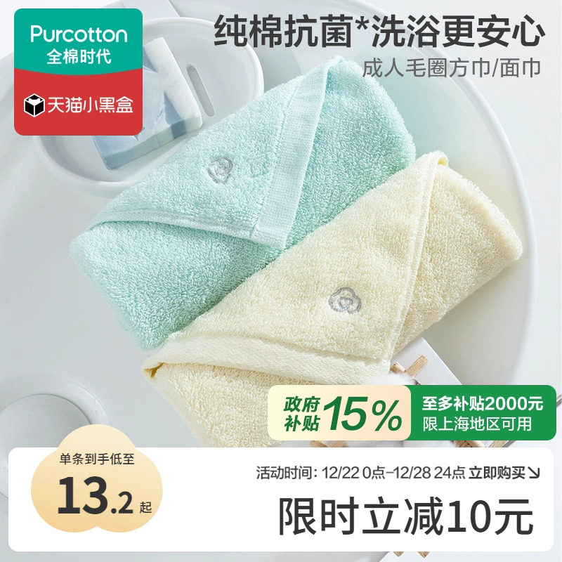 ȫ��ʱ��ë������������˶�ͯ�������ÿ�����ù˫��ëȦϴ���� ��4�������������滨��*2+������+�������� 42.55Ԫ(����������88VIP 95��)