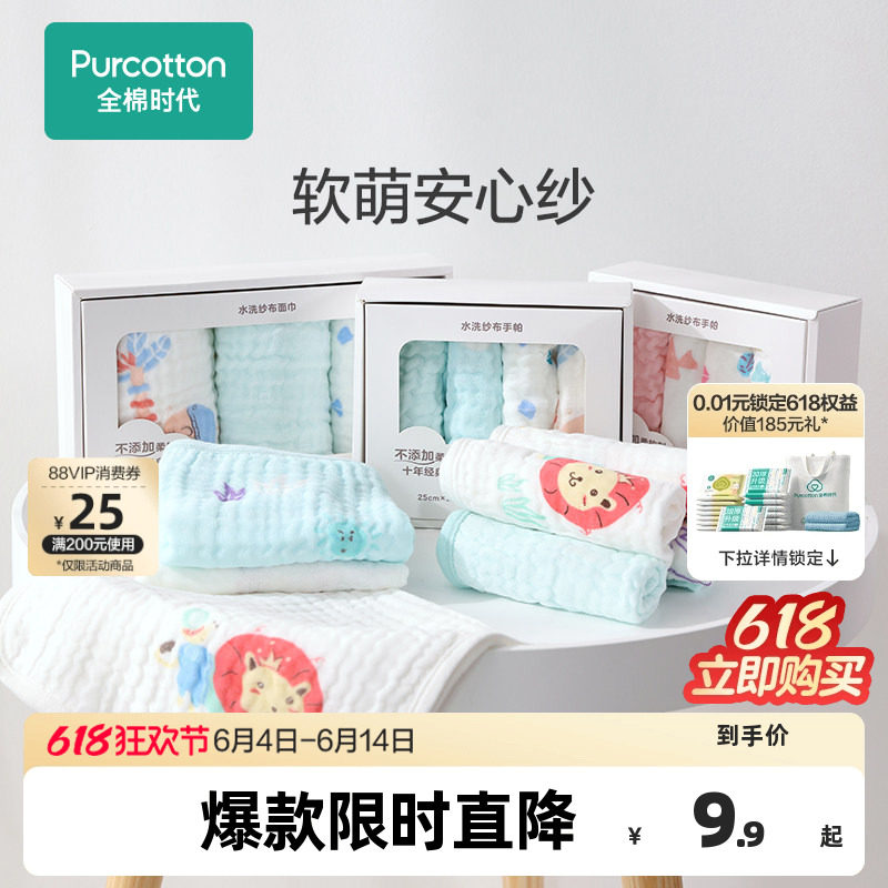 全棉时代婴儿手帕面巾纯棉纱布口水巾洗脸毛巾宝宝新生儿围嘴方巾