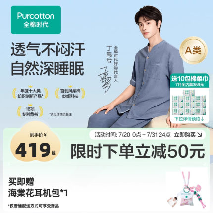 【丁禹兮同款】男士空气褶皱纱家居服睡衣舒适透气棉纱父亲节礼物