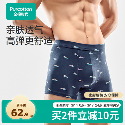 全棉时代男士纯棉平角内裤高弹腰带透气短裤2025新款男款四角裤