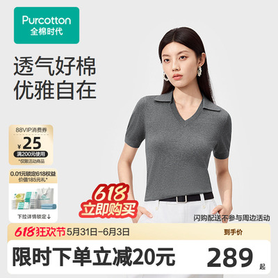 全棉时代女士翻领棉线衣透气通勤