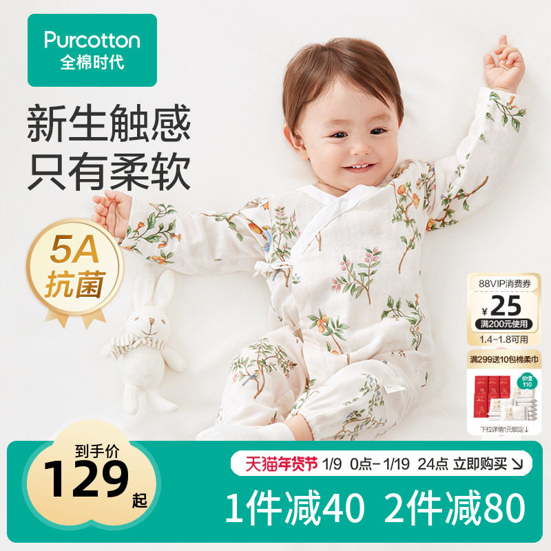 全棉时代纯棉新生儿夏季婴儿衣服纱布宝宝连体衣睡衣婴儿服薄款