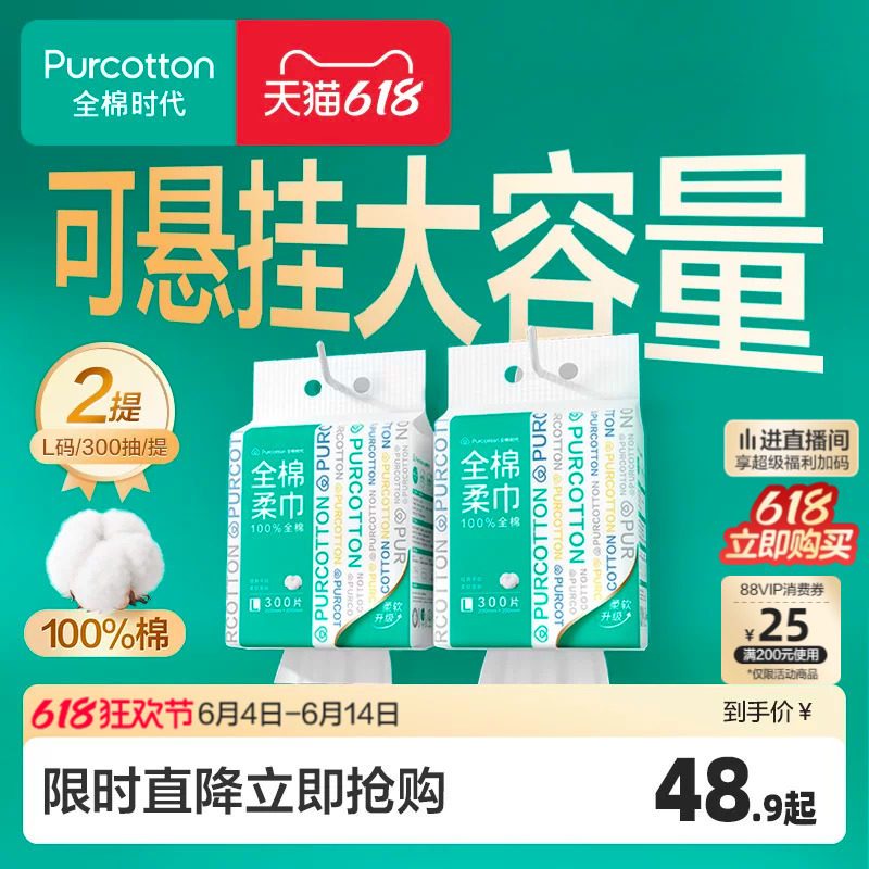 全棉时代悬挂式加厚洗脸巾洗脸巾