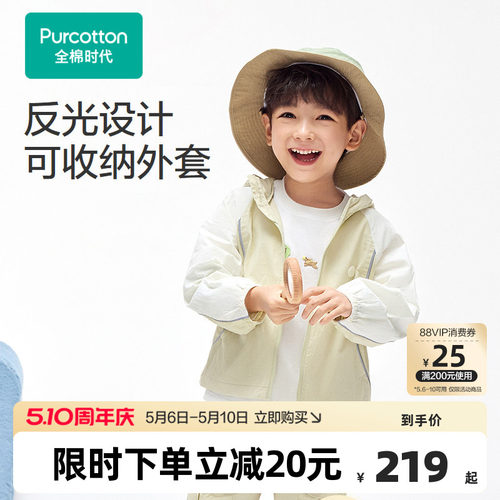 采用80S棉弹起皱府绸面料，微皱肌理