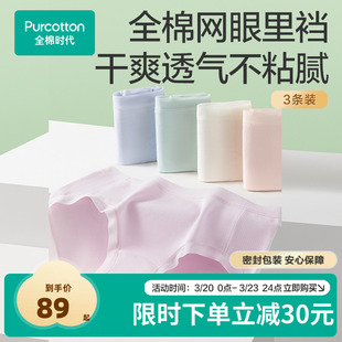 纯棉包臀透气女生高弹中腰内裤 全棉时代女士中腰三角裤 7A抗菌内裤