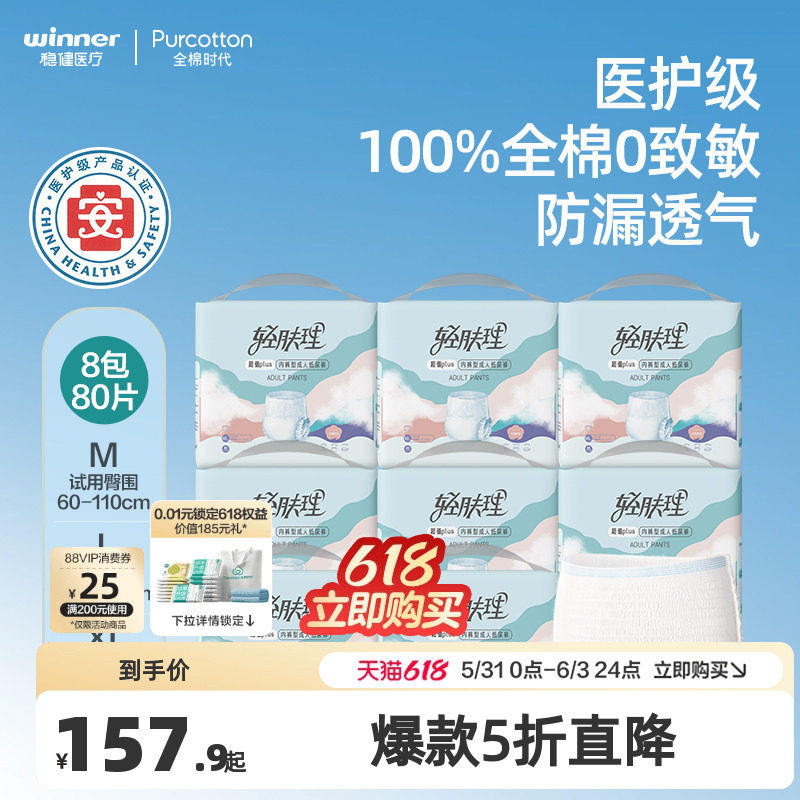 轻肤理成人拉拉裤失禁尿裤80片