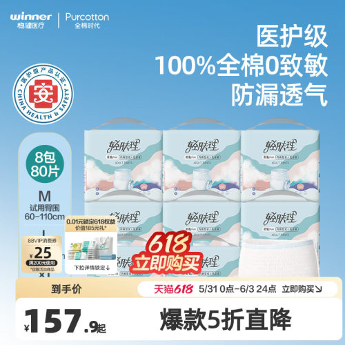 轻肤理成人拉拉裤失禁尿裤80片