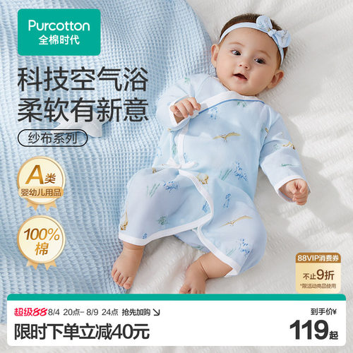 全棉时代婴儿纱布系带蝶衣