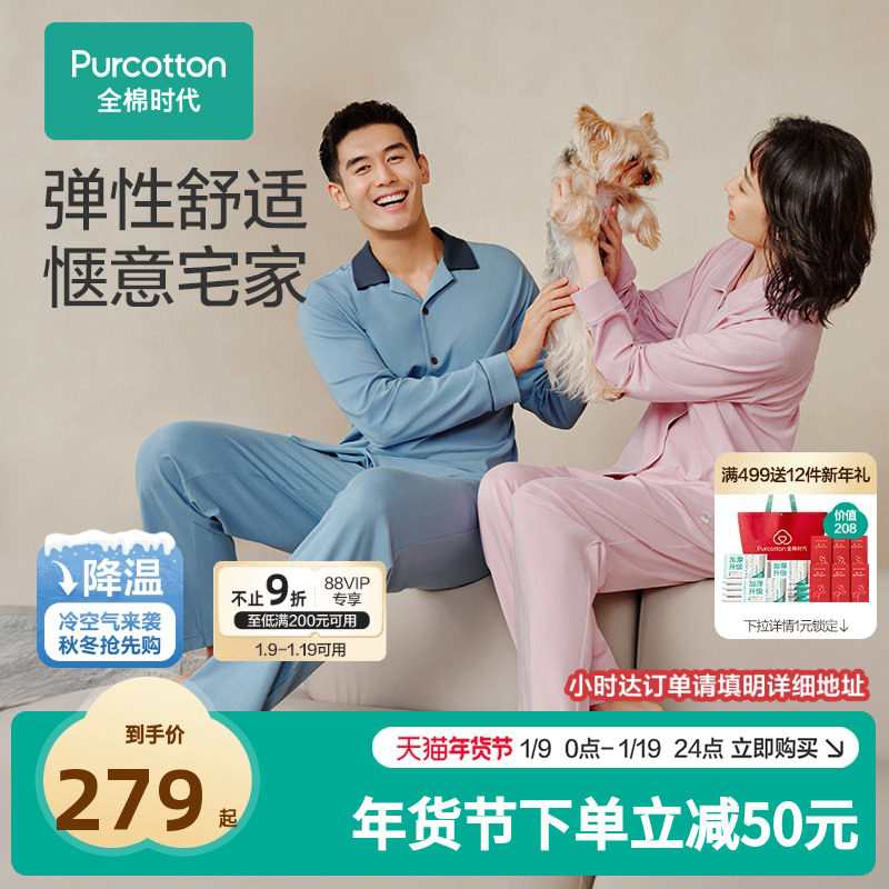 全棉时代男女士针织家居服睡衣套装翻领宽松弹力舒适长袖长裤春款