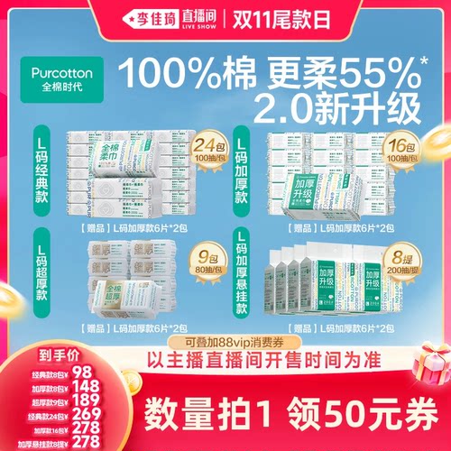 100%天然棉 柔软不掉絮