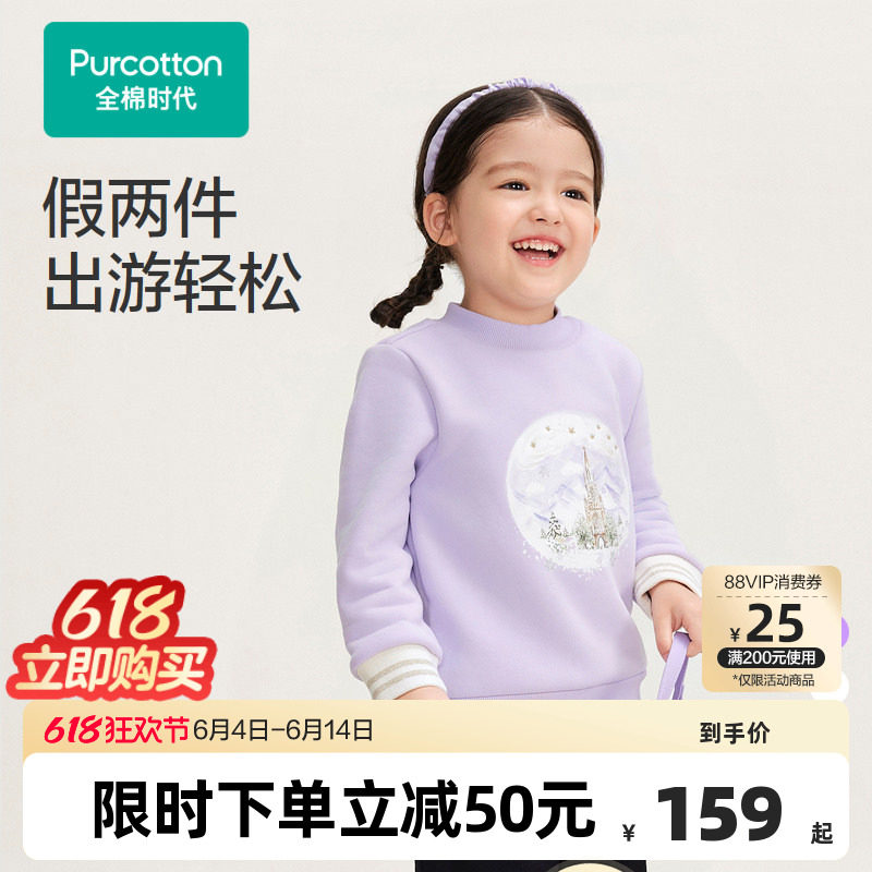全棉时代女童卫衣儿童卫衣冬季加厚抓绒上衣圆领套头女幼童童装