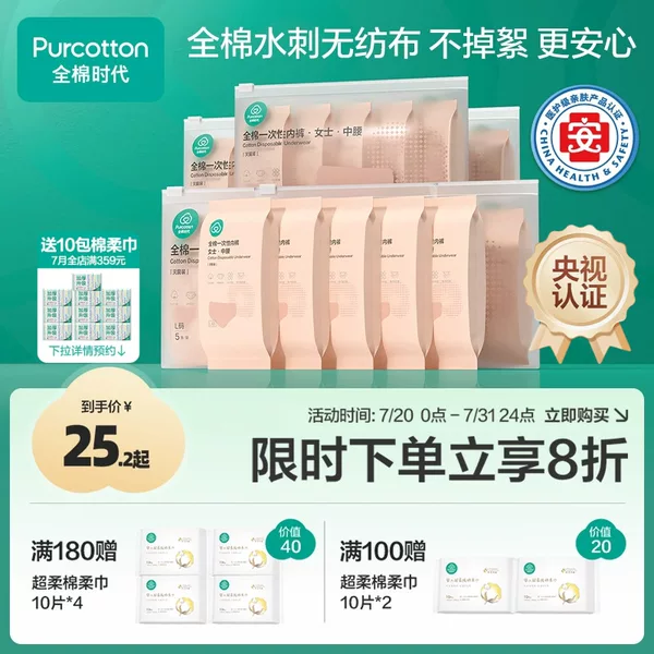Товары от Purcotton