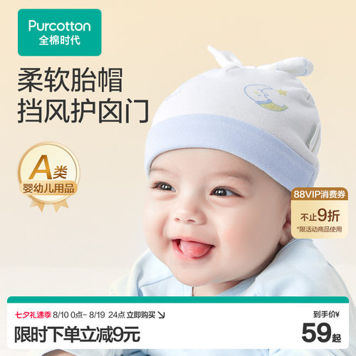 纱布夏季纯棉秋冬婴儿帽子薄款