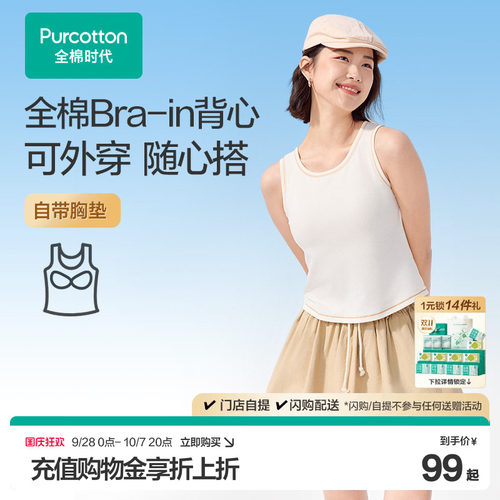 全棉时代女士背心吊带女针织罗纹打底背心纯棉T恤单穿