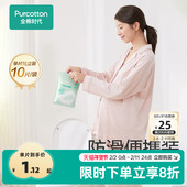 全棉时代一次性马桶垫全覆盖旅游产妇产后马桶坐垫纸马桶垫纸10片