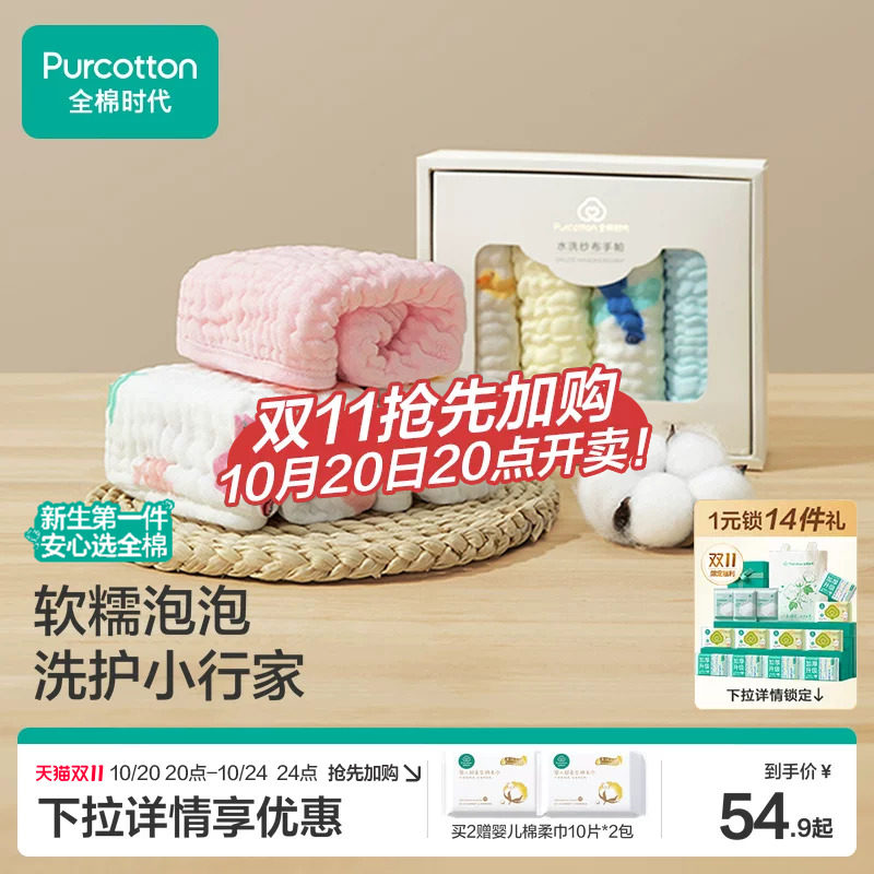 全棉时代口水巾新生婴儿纯棉纱布毛巾儿童宝宝手帕幼儿园洗脸方巾
