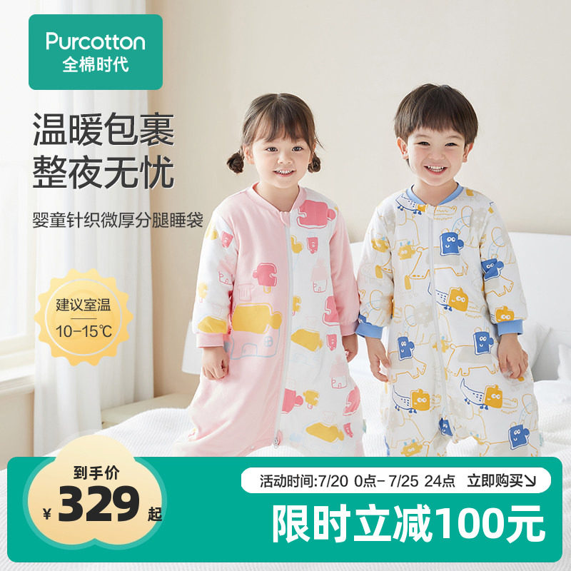 全棉时代婴儿睡袋秋冬加厚款新生宝宝儿童分腿防踢被