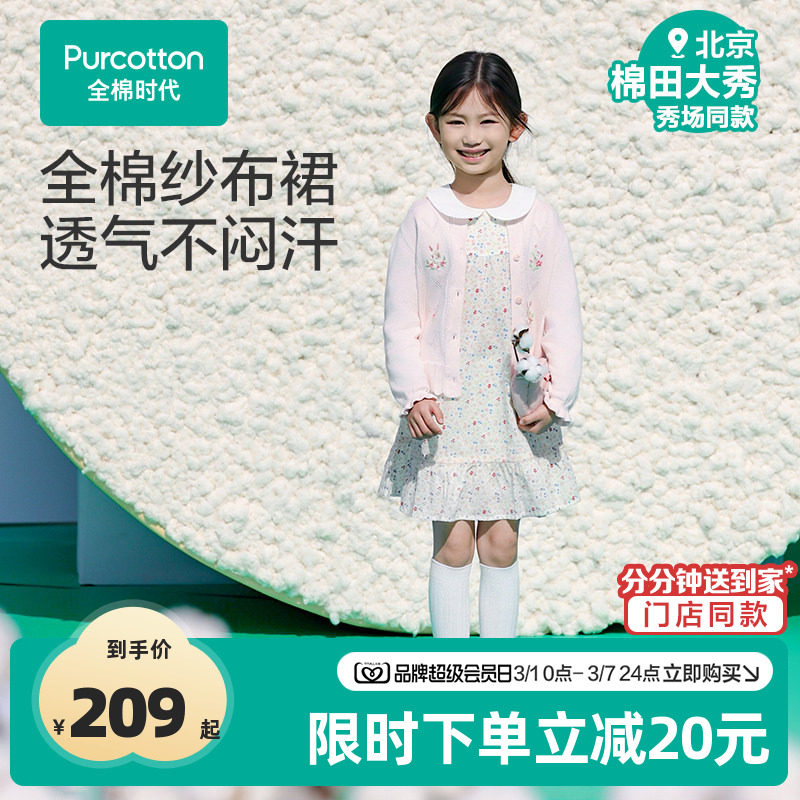 全棉时代女童连衣裙秋季新款女孩宝宝纱布长袖连衣裙小碎花裙