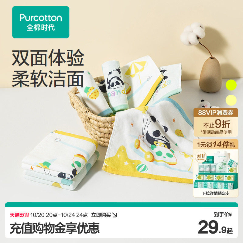 【门店同款】全棉时代婴儿洗脸巾新生儿纱布毛圈手帕面巾儿童擦脸