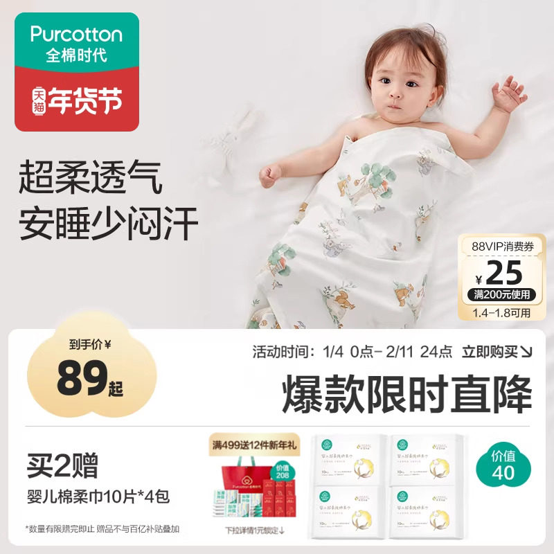 全棉时代新生婴儿包巾防惊跳四季包被纯棉宝宝单层针织产房包单