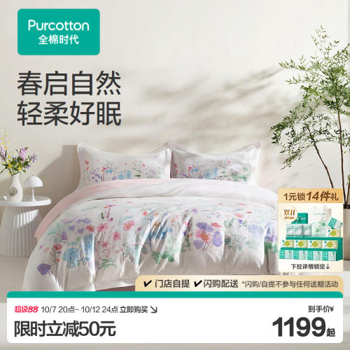 套件面料料100%全棉50s纱布，被套正反