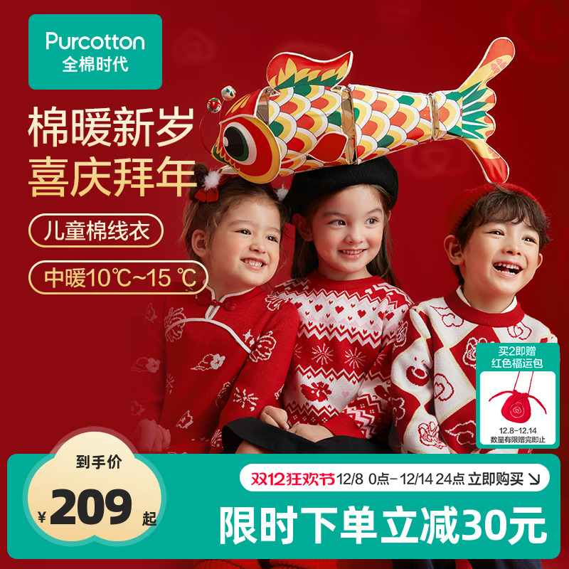 2024新款中国风龙年拜年服