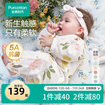 全棉时代新生婴儿抗菌纱布连体衣男女宝宝婴幼儿衣服哈衣爬服