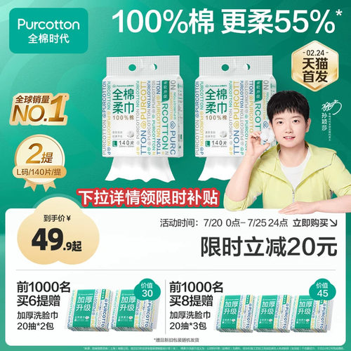 0添加更柔55% 贴墙更省空间