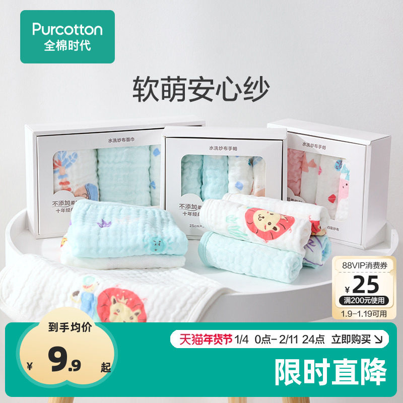 全棉时代婴儿手帕面巾纯棉纱布口水巾洗脸毛巾宝宝新生儿围嘴方巾,婴童用品,手帕,淘宝优惠券,粉丝福利购,淘宝优惠卷